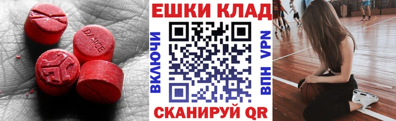 Купить где  Заводоуковск  ЭКСТАЗИ ешки 