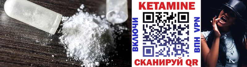 Кетамин VHQ  Купить где  Заводоуковск 