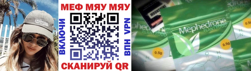 Купить Заводоуковск МЯУ-МЯУ 4 MMC