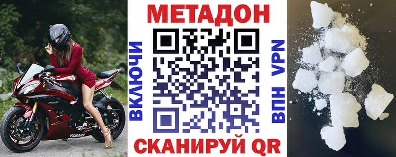 МЕТАДОН VHQ  Купить где  Заводоуковск 